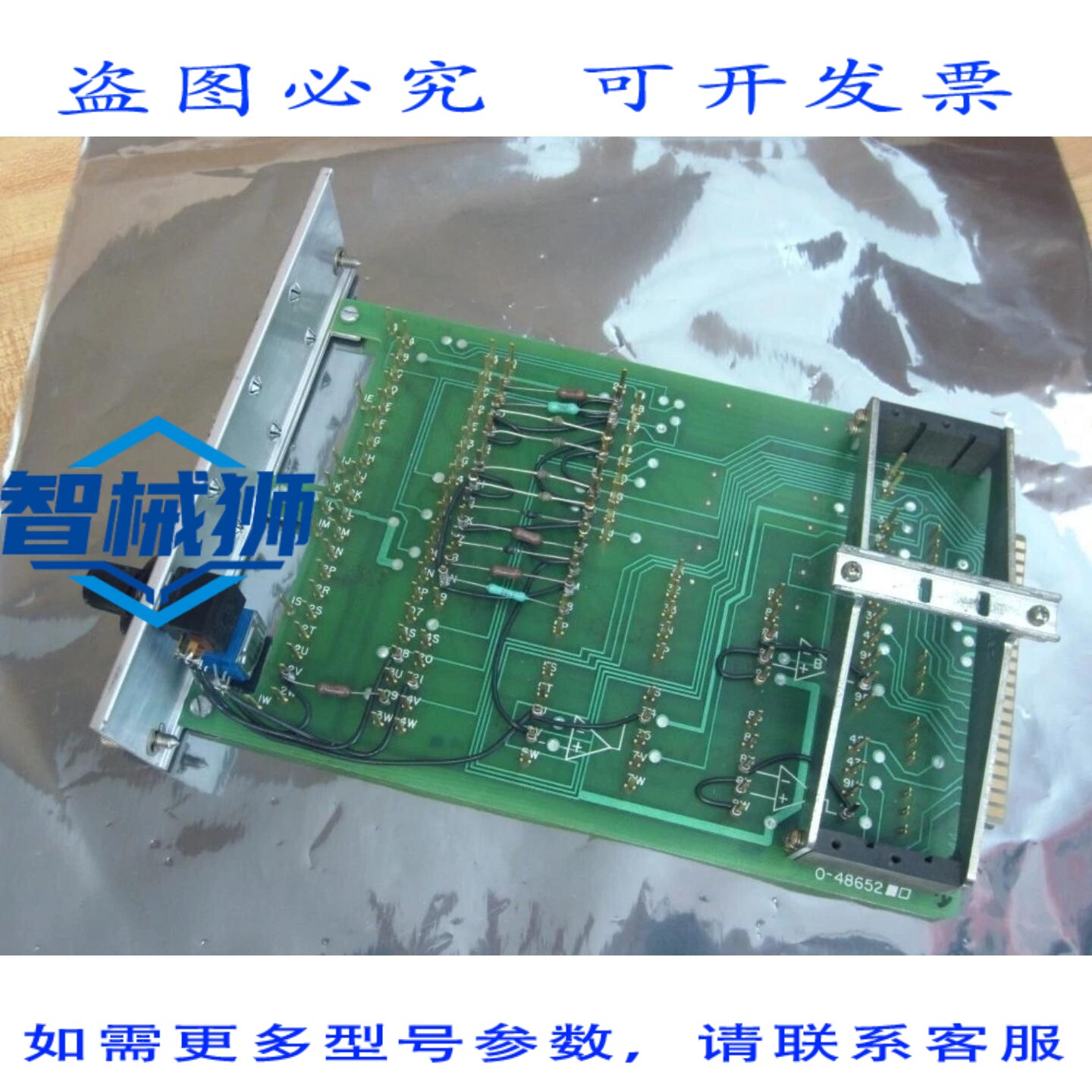 原装供应 RELIANCE 0-48652 电表校准板 O-48652 0S3CC2 846401-V