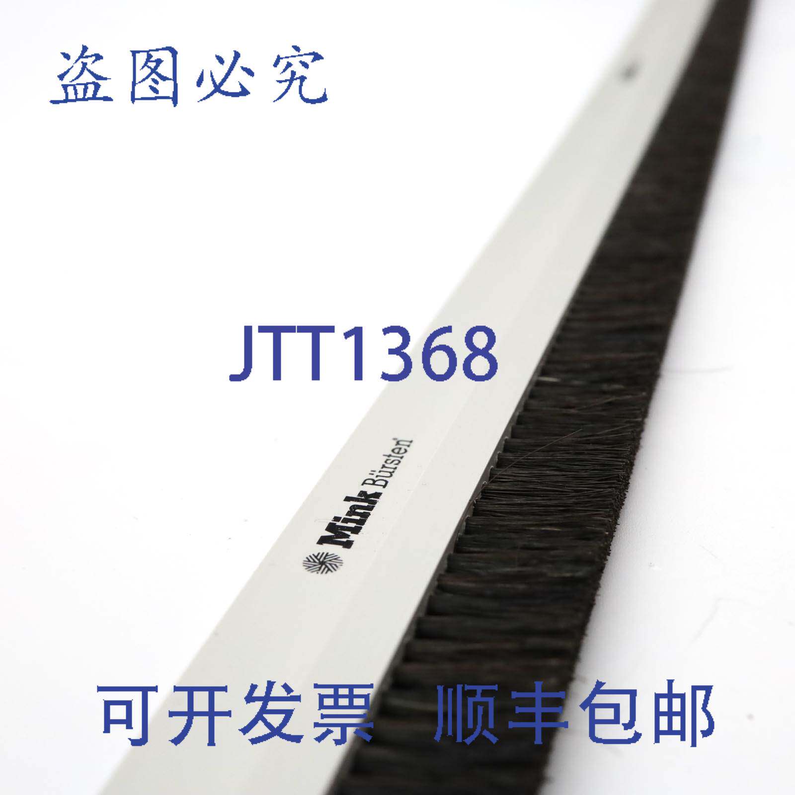 现货供应貂皮条刷 STL3002-K28 1000x35x15mm 灰色/马毛(9件)