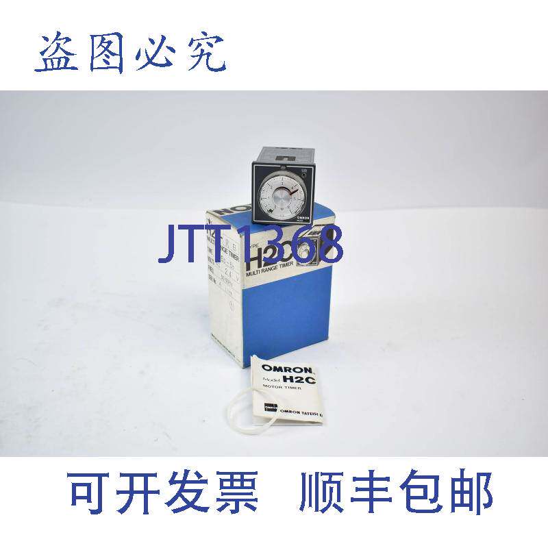 原装供应多段定时器 H2C-R B 6秒-6小时 24 VAC