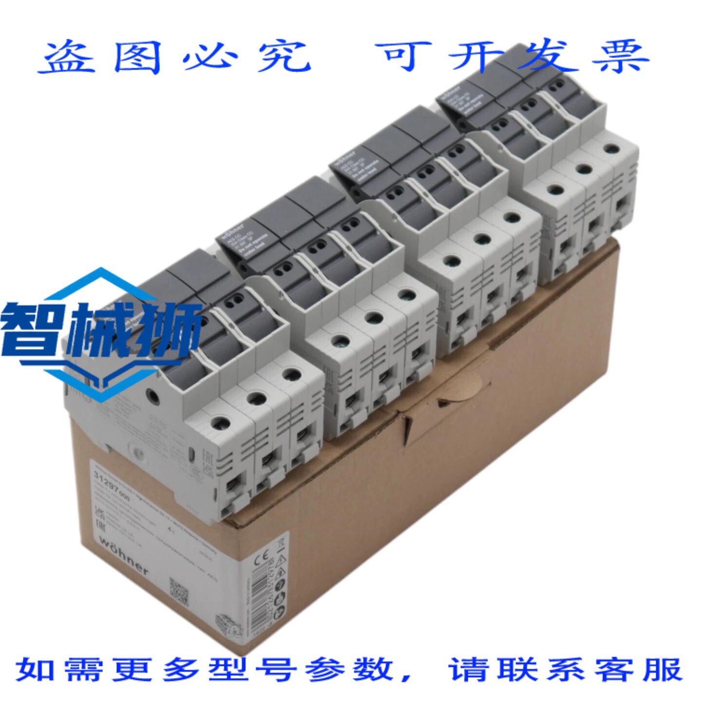 原装供应 4个WOHNER AES CC 30A 600V 3P保险丝座 - -