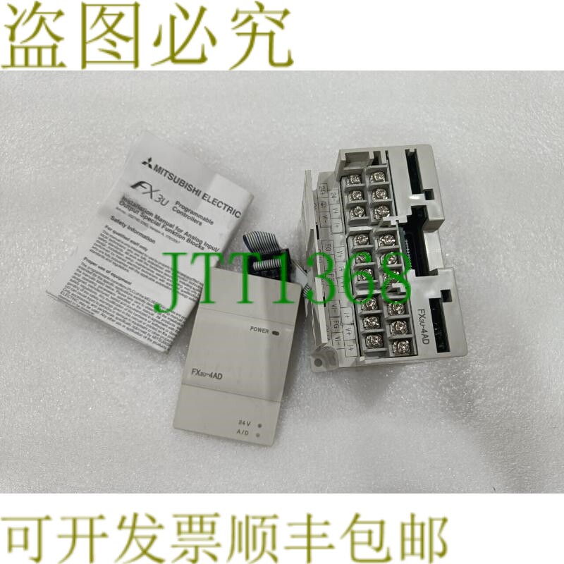 原装供应PLC FX3U-4AD 模拟量输入模块