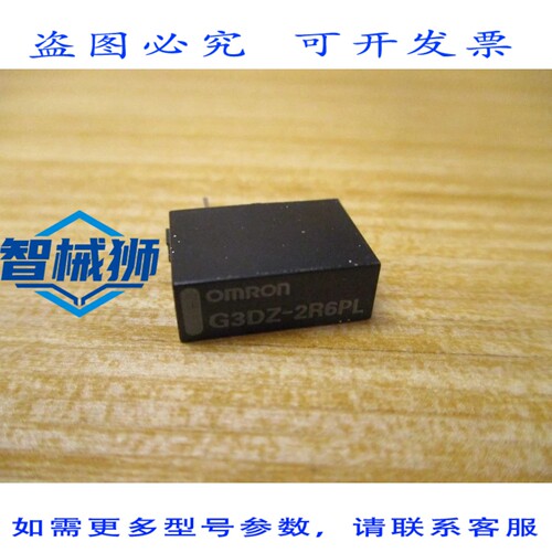 原装供应 G3DZ-2R6PL 固态继电器 G3DZ2R6PL（3 个装）