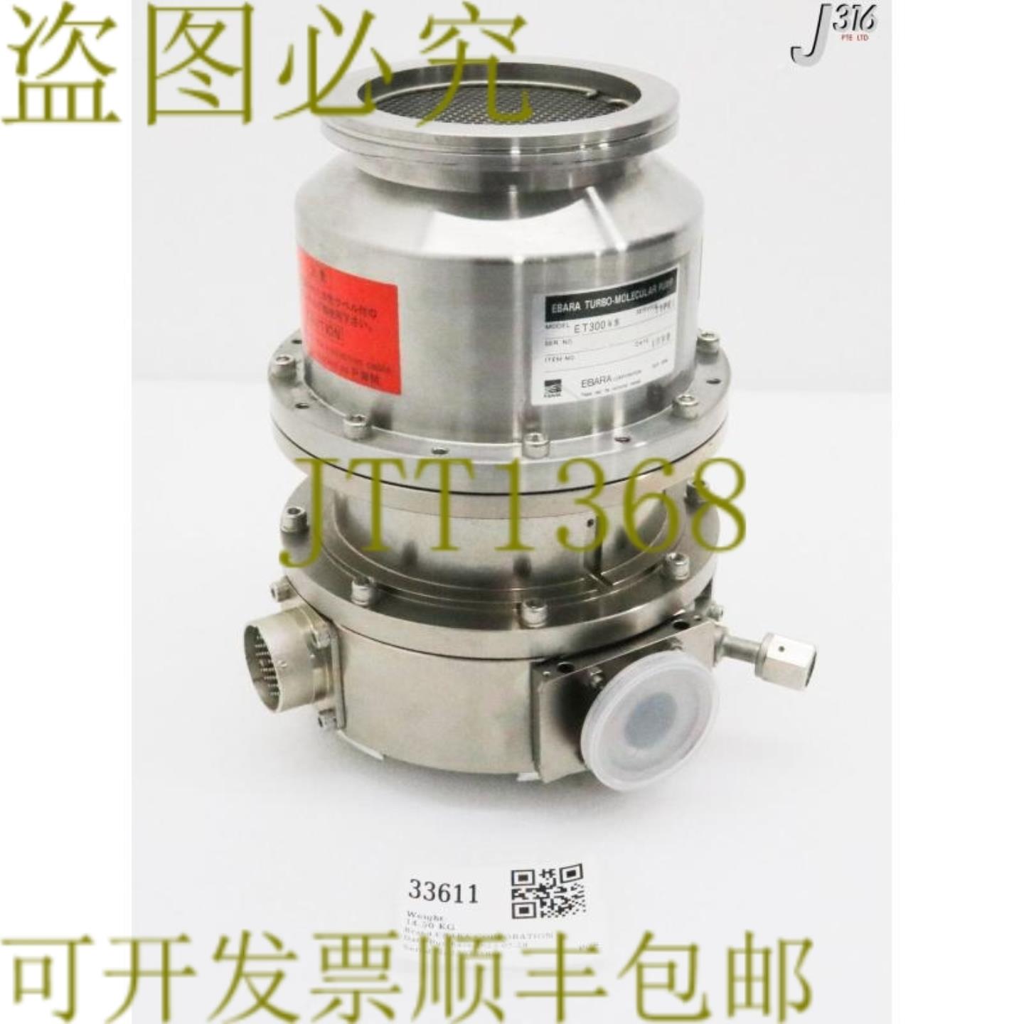 供应33611 EBARA CORPORATION 涡轮分子泵 ET300WS