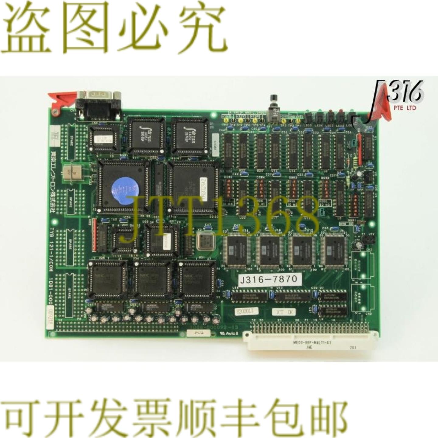 供应7870 电子 PCB UNITY II 控制 BD TYB 121-1COM 1D81-00