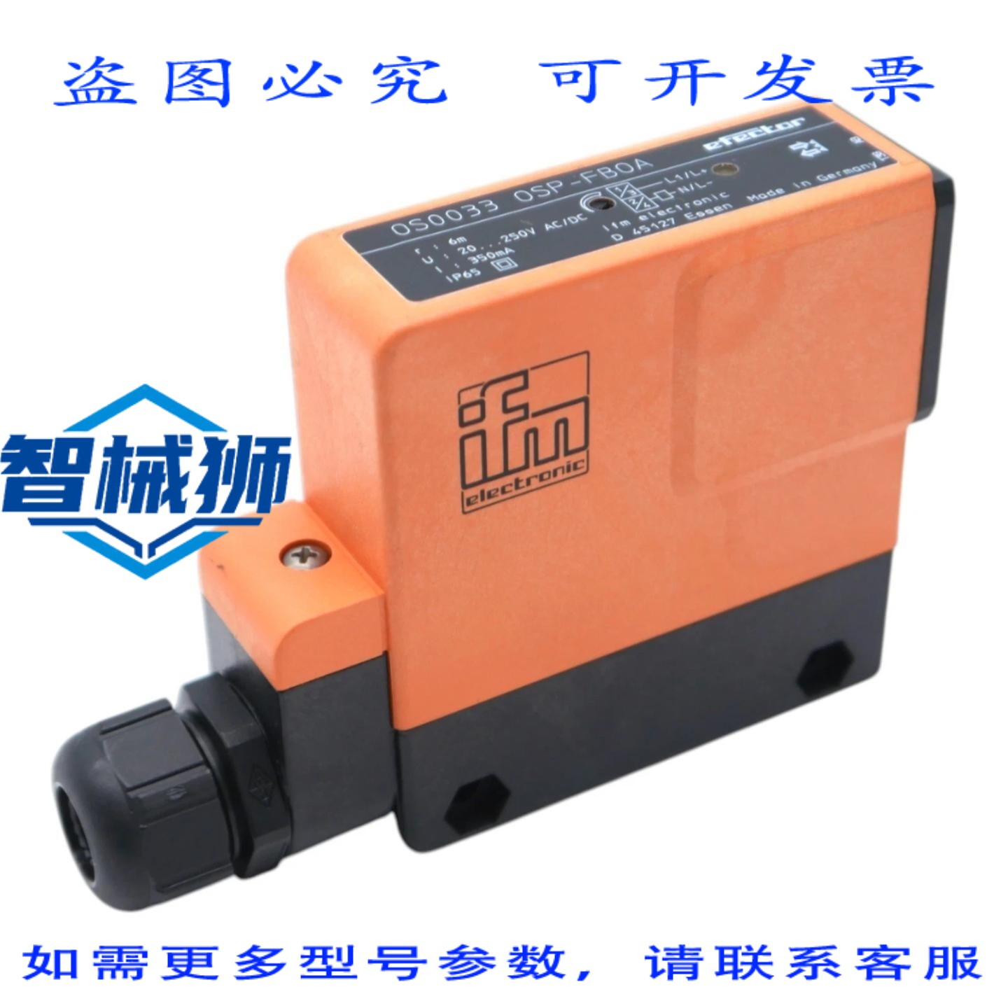 原装供应 IFM 电子效应器 OS0033 OSP-FBOA 逆反射式光电传感器 -