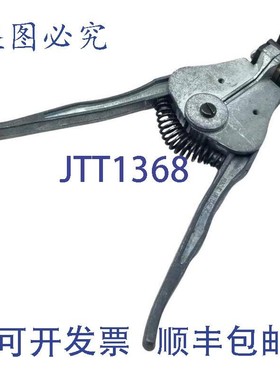 原装供应Stripmaster 2.523.936 剥线钳