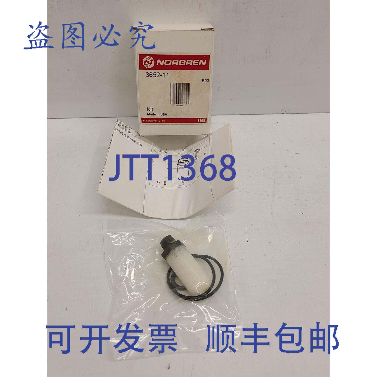 现货供应诺冠过滤器 3652-11