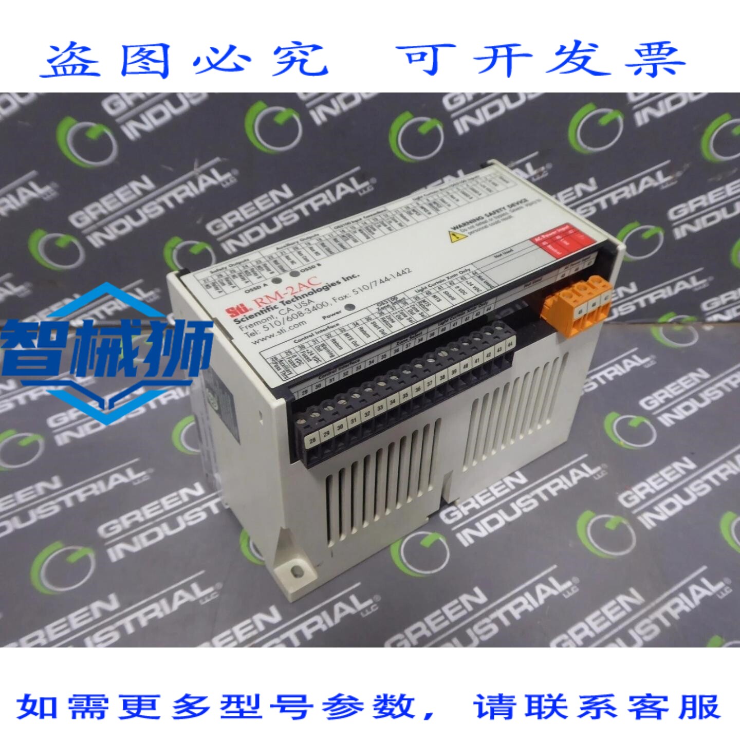 原装供应 STI 40344-0010 RM-2AC 安全灯帘资源模块