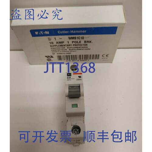 现货供应进口 Cutler Hammer 10A 240V 单相辅助器 WMS1C10