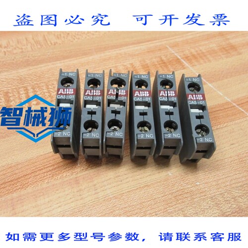 原装供应 CA5-01 模块 CA501 1SBN010010R1001（18 个装）