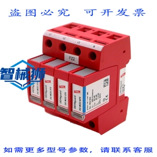 原装供应 DEHNGUARD DGMTT275FM 952315 230/400V 模块化浪涌器 -