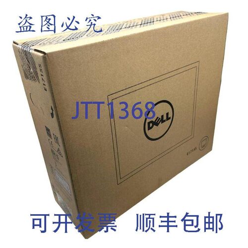 原装供应戴尔 E1715S 17 英寸 LED 背光液晶显示器 1280 x 1024 V