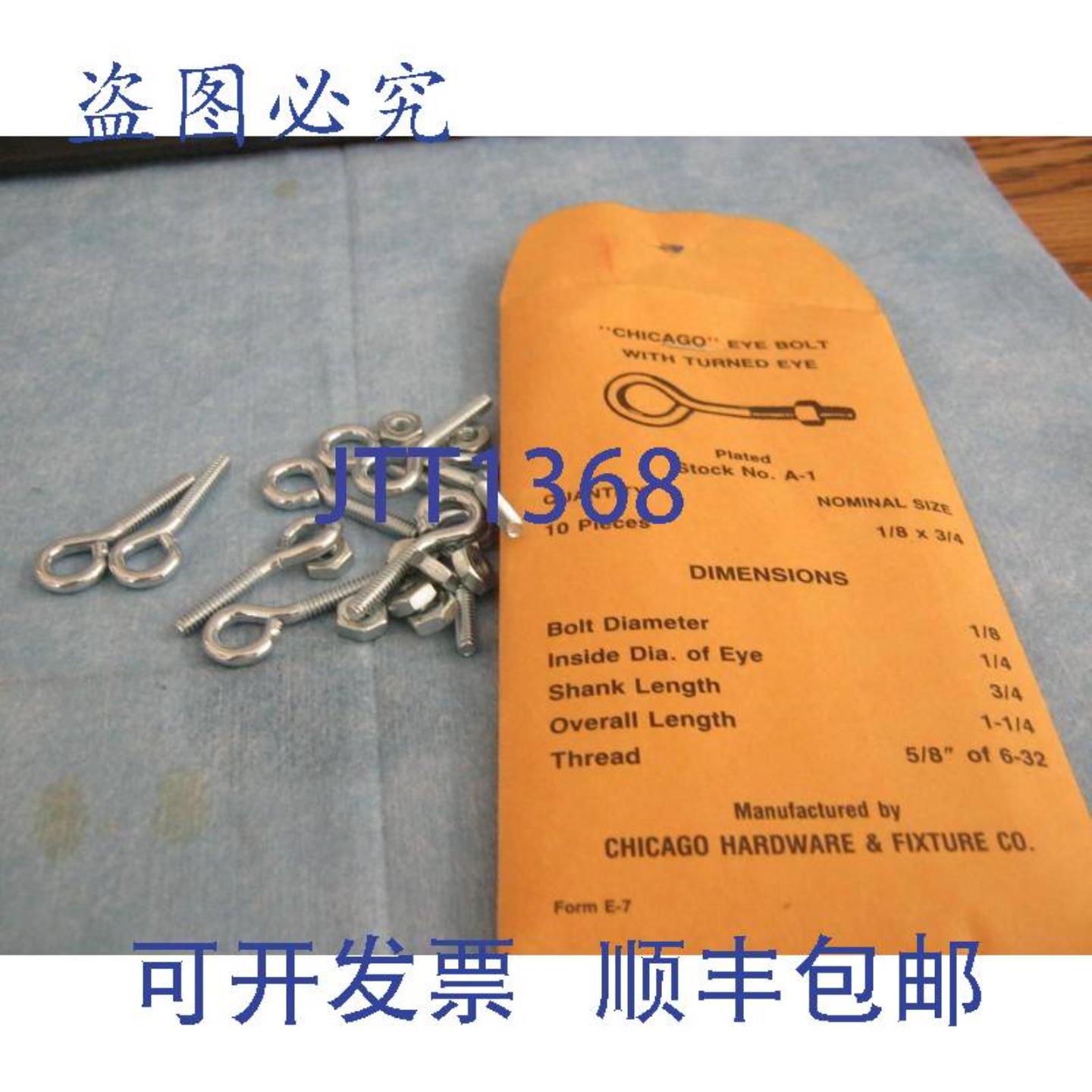 供应芝加哥五金及装置A-1 吊环螺钉数量 10 个