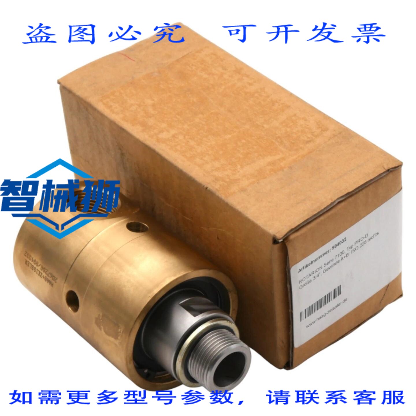 原装供应 HAAG+原装进口LER ROTARION PRO-D 994032 SER.7100 3/4