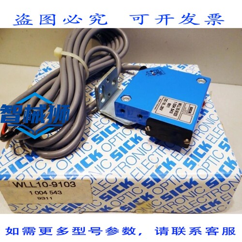 原装供应 SICK WLL10-9103 1 004 543 1004543 光电传感器光栅 -