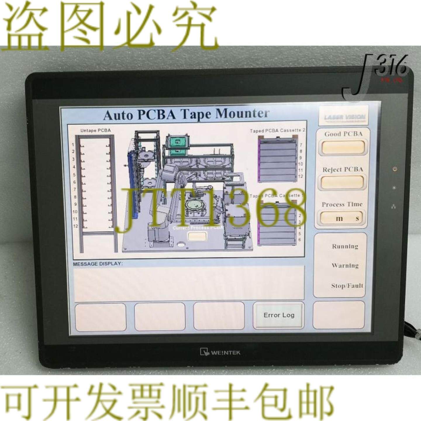 供应27467 WEINTEK 15英寸TFT LLED彩色显示屏触摸屏EMT31