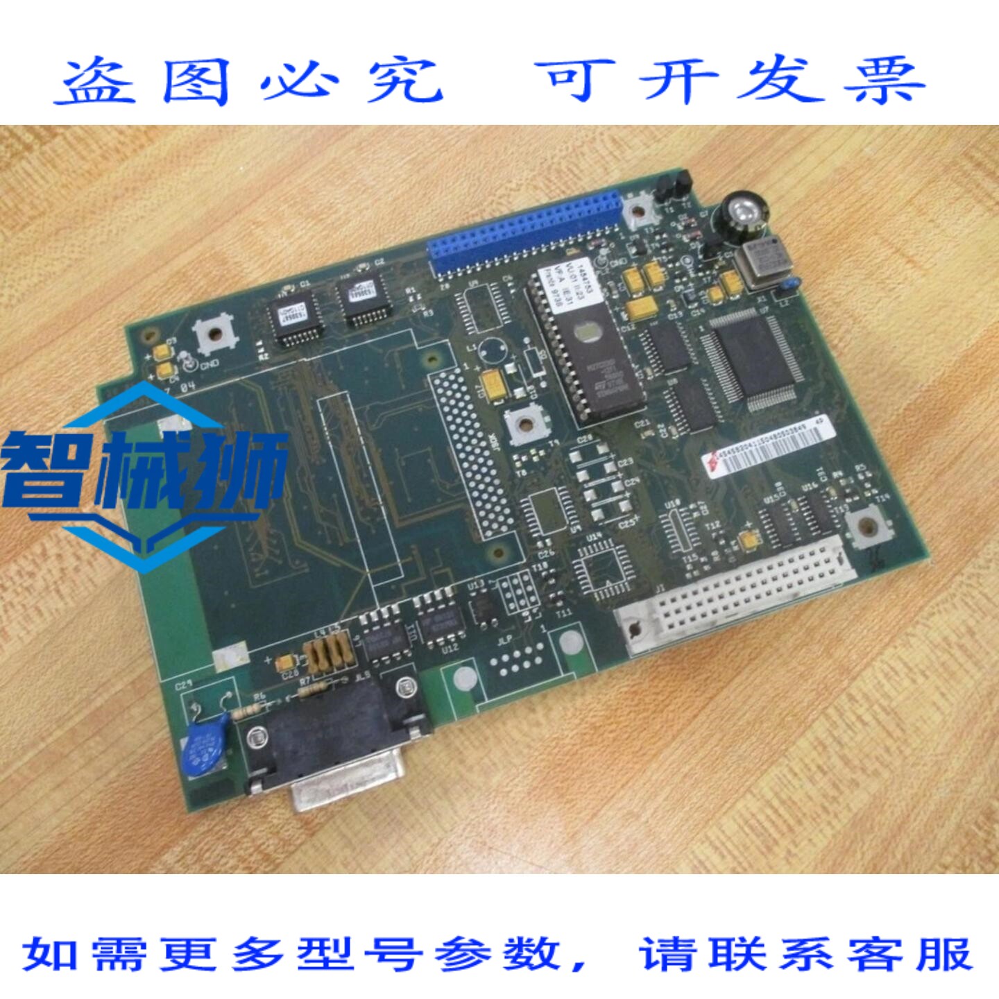 原装供应 AEG 1454581 电路板 0105A 无卡座+9针连接器