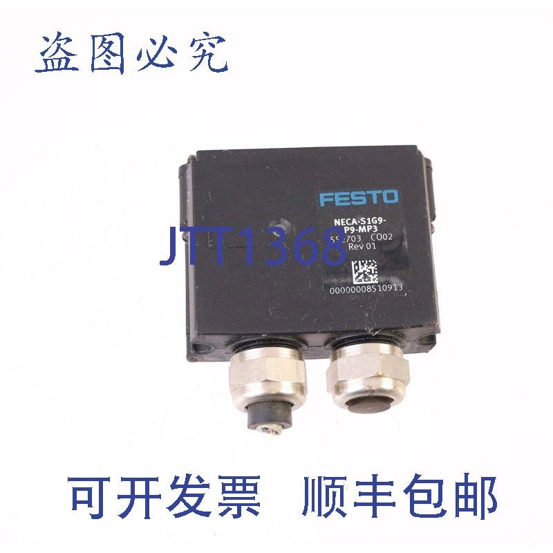 原装供应费斯托 552703 NECA-S1G9-P9-MP3