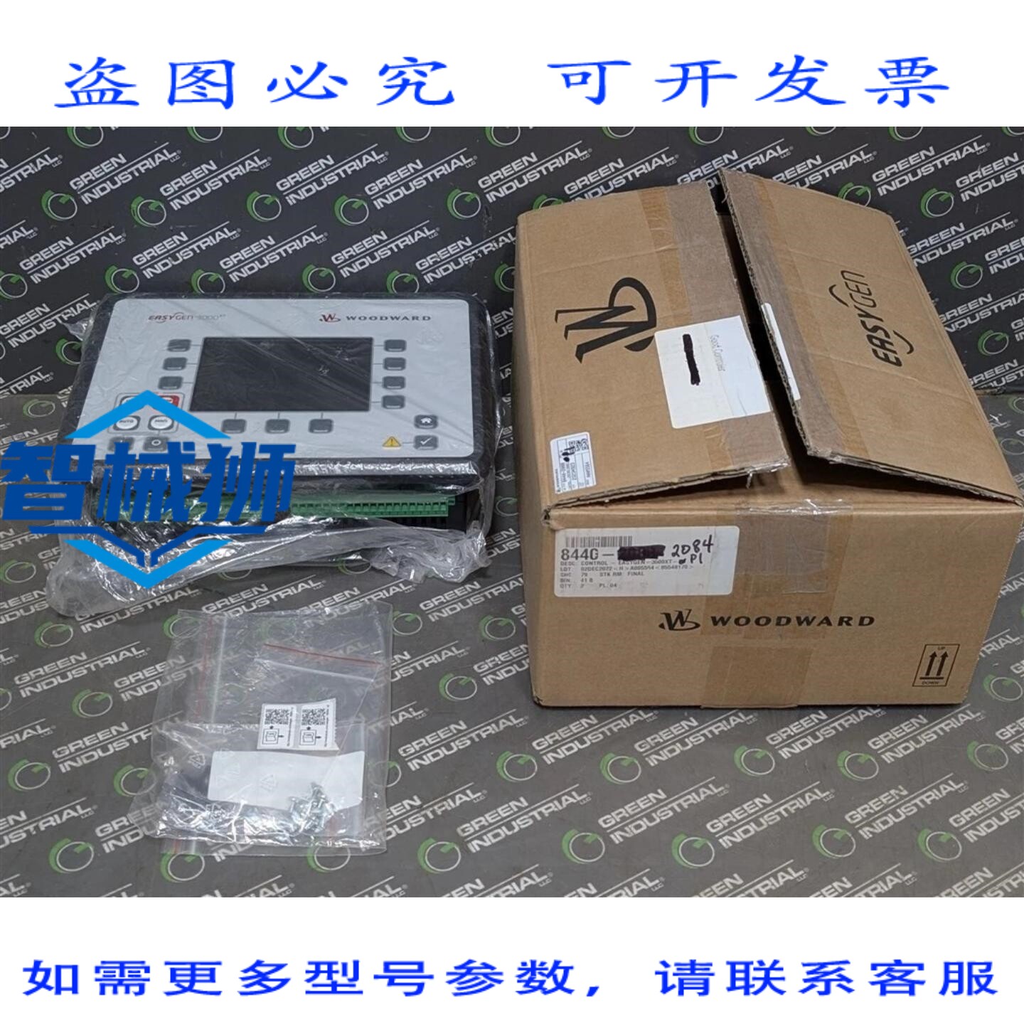 原装供应 伍德沃德 8440-2085 EASYN 3500XT-P1 发电机组控制器