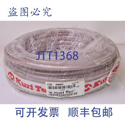 现货供应Kuri Tec 4HM05 管卷