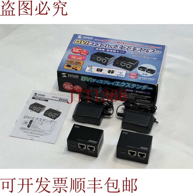 原装供应SANWA SUPPLY 显示延长器 DVI VGA-EXDV 延长器