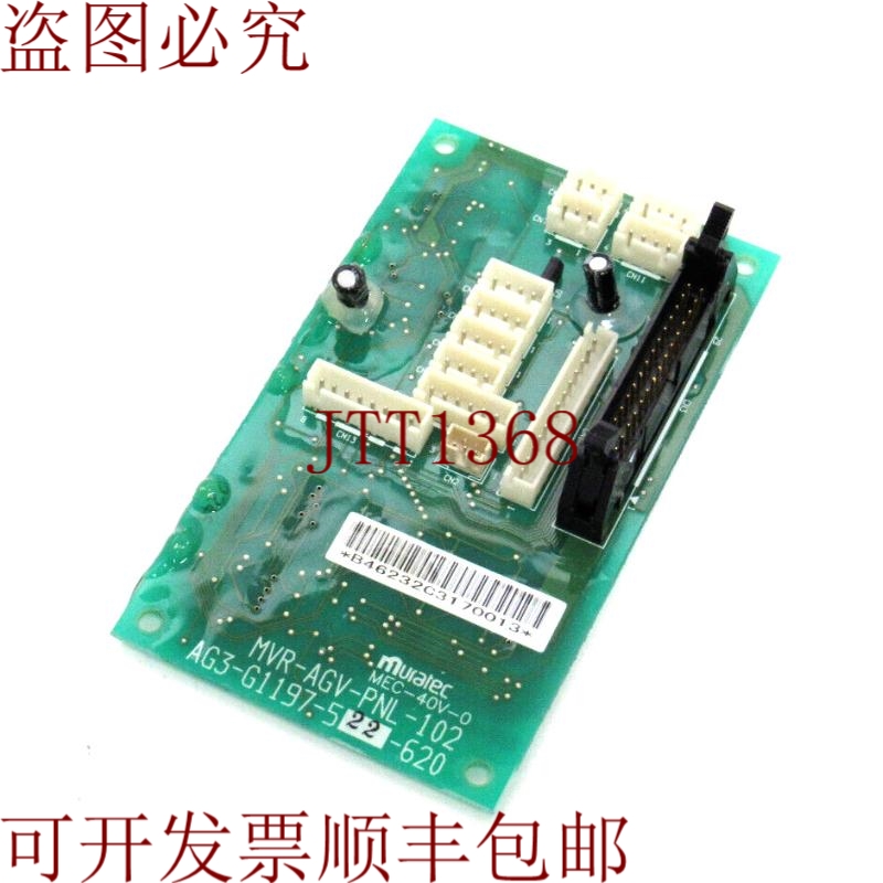原装供应MURATEC 电路 MVR-AGV-PNL-102 AG3-G1197-522-620 MVRAG