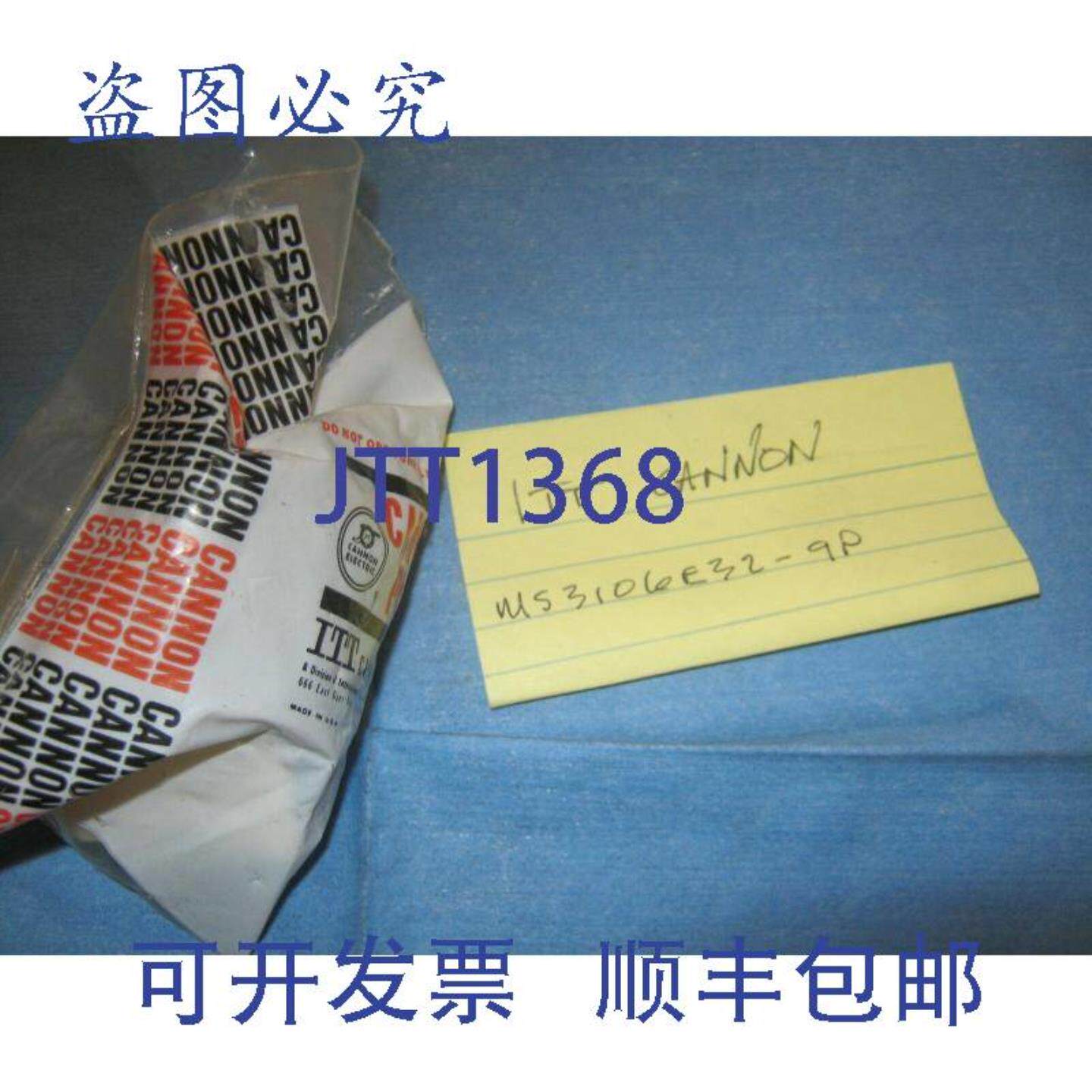 供应ITT Cannon 型号057-0364-032  MS3106E32 圆形连接器