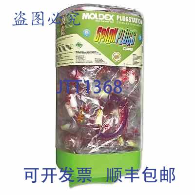 原装供应Moldex 6880 PlugStation 耳塞分配器 泡沫耳塞 多种颜色