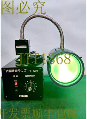 供应10359 FUNATECH CO 消防员带表面检测灯 FY-100R