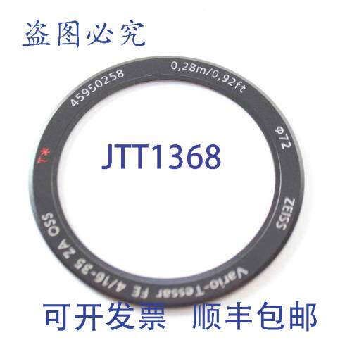 原装供应4-542-517-01 镜头环 3 英寸 x 3 英寸稳定器