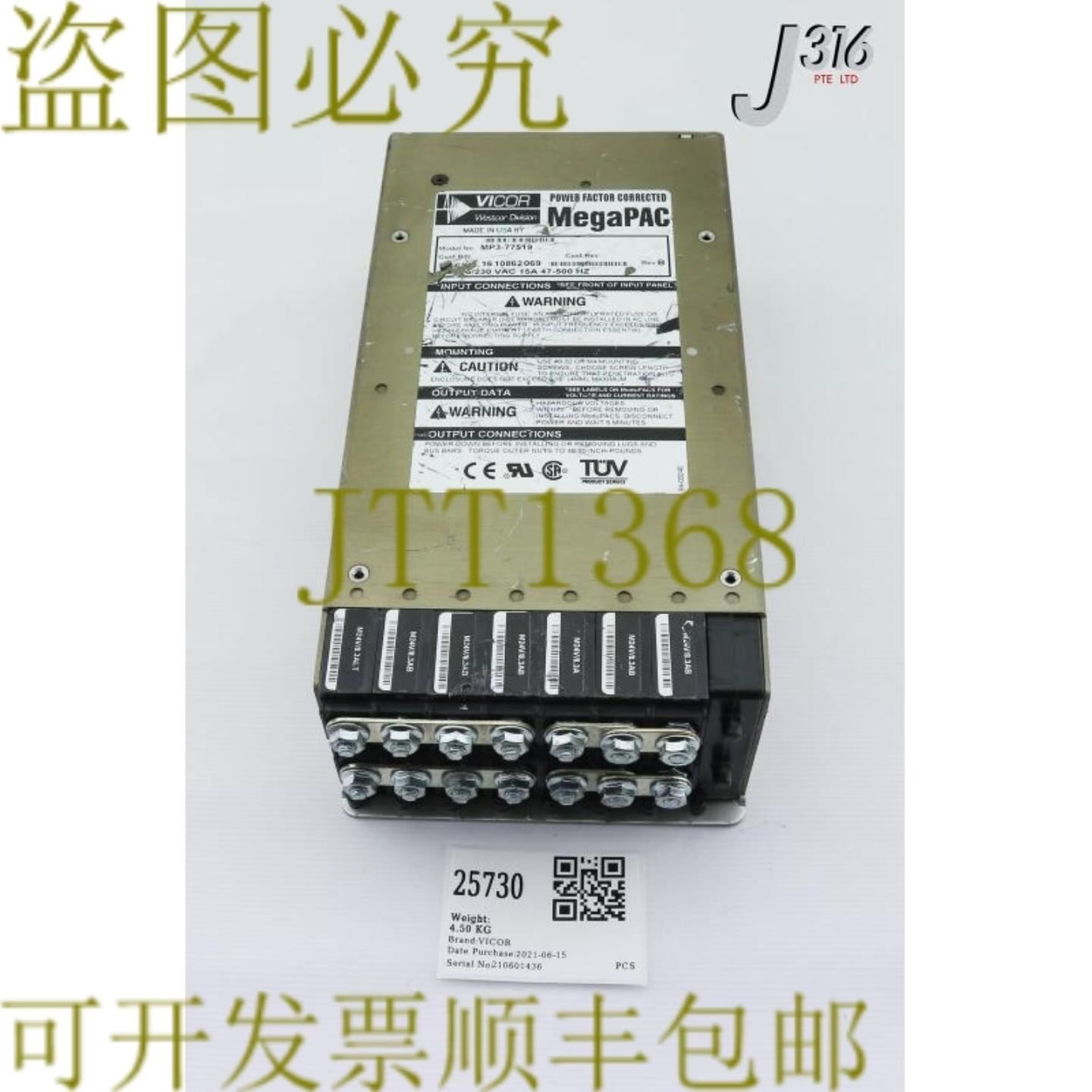 供应25730 VICOR 省电源 PFC MEGAPAC10-130039-05 MP3-7751