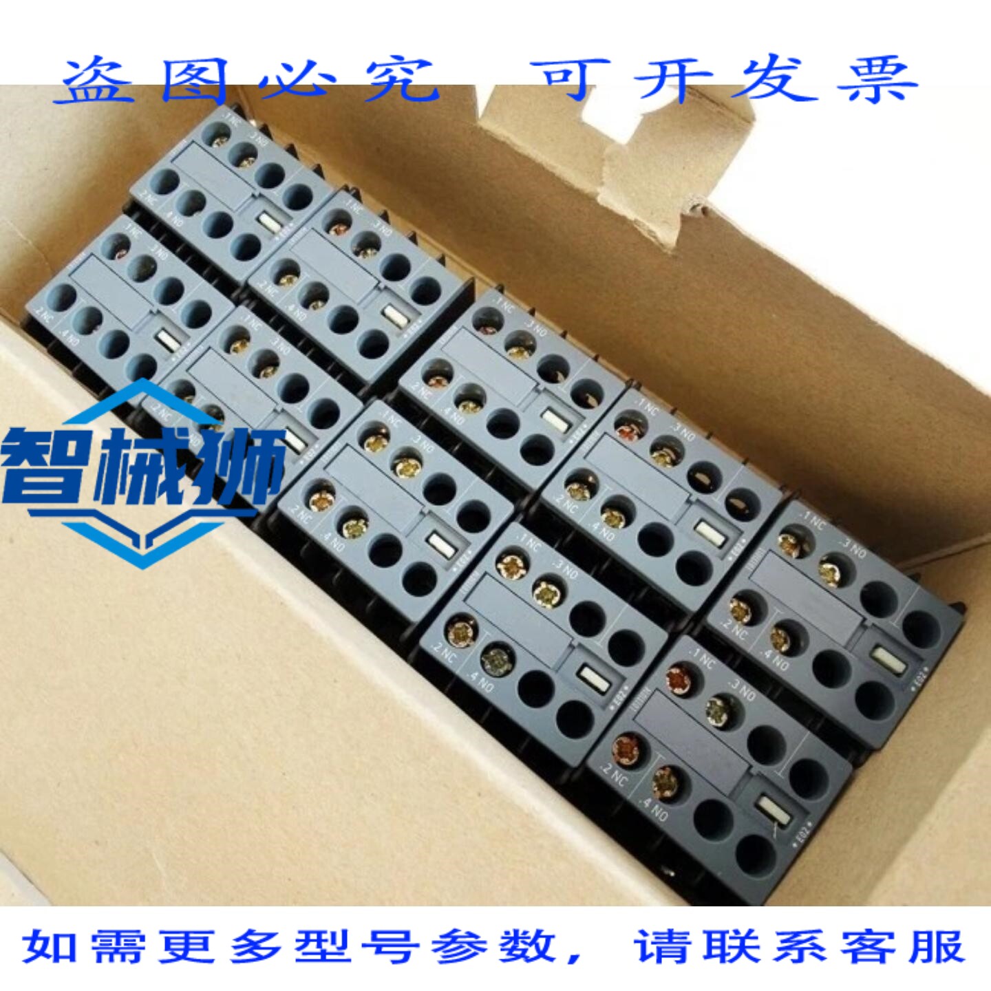 原装供应 10个3RH2911-1HA11 VERSION02辅助开关模
