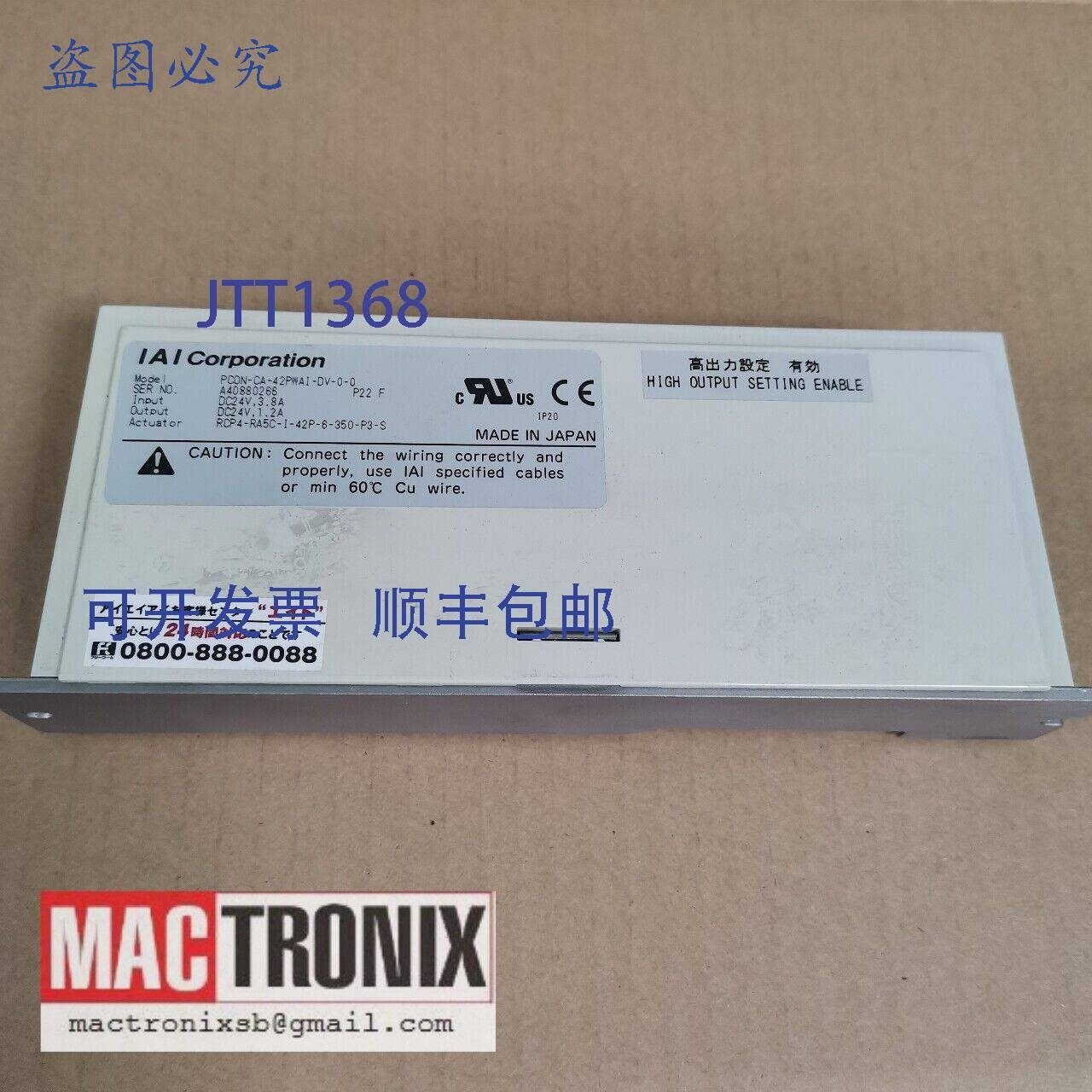 原装供应IAI PCON-CA-42PWAI-DV-0-0 / PCONCA42PWAIDV00 控制器