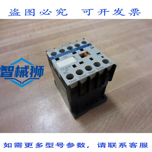 原装供应 CA3-KN40BD 控制继电器 CA3KN40BD 050021（3 个装）