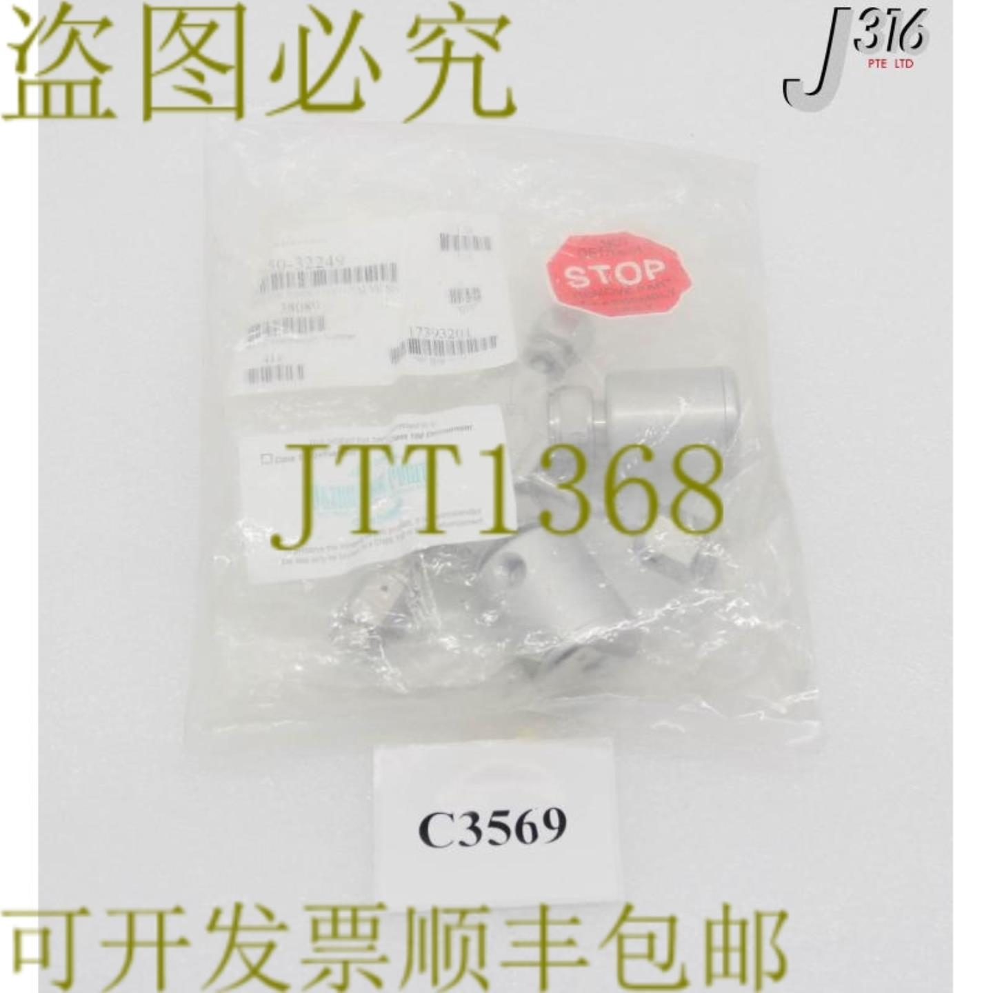 供应C3569 应用材料气管XFER CH 到阀门 STD  0050-32249