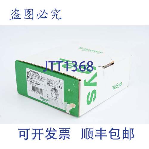 原装供应接触器LC1D65ABD（940909）