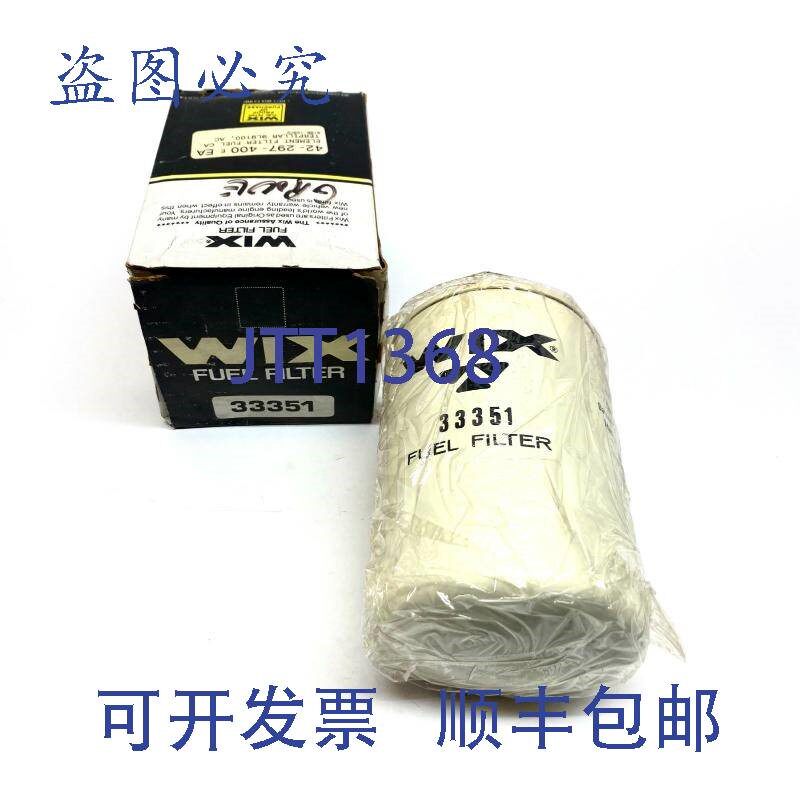 原装供应Wix 33351 滤清器