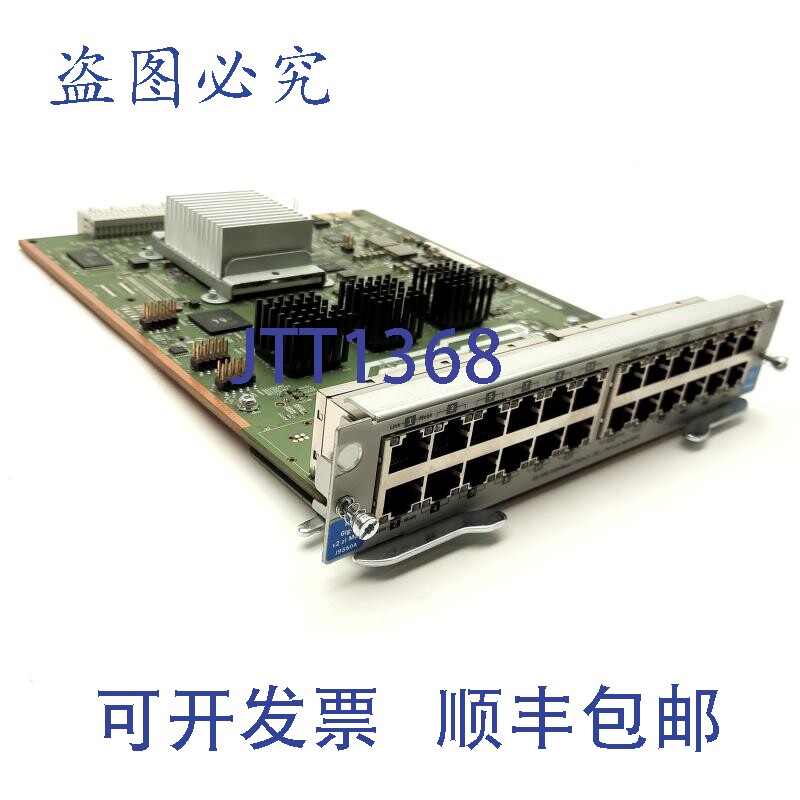 现货供应J9550A 网络交换机模块 24x 千兆以太网, 5400 zl 和 82
