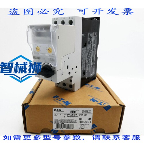 原装供应 进口穆勒 PKE65/XTUW-32 XTPE032DCSNL 138517 8-32A 断
