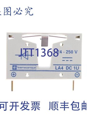 原装供应TELEMECANIQUE LA4 DC 1U LA4DC1U 023316 !!