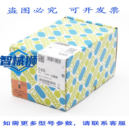 原装供应 菲尼克斯电气 BM ID-CARTR.YE 1044348 打印机墨盒 黄色