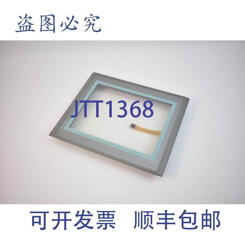 原装供应MP377 12 英寸触摸屏的替换前触摸盖（推测为 A5E0092914