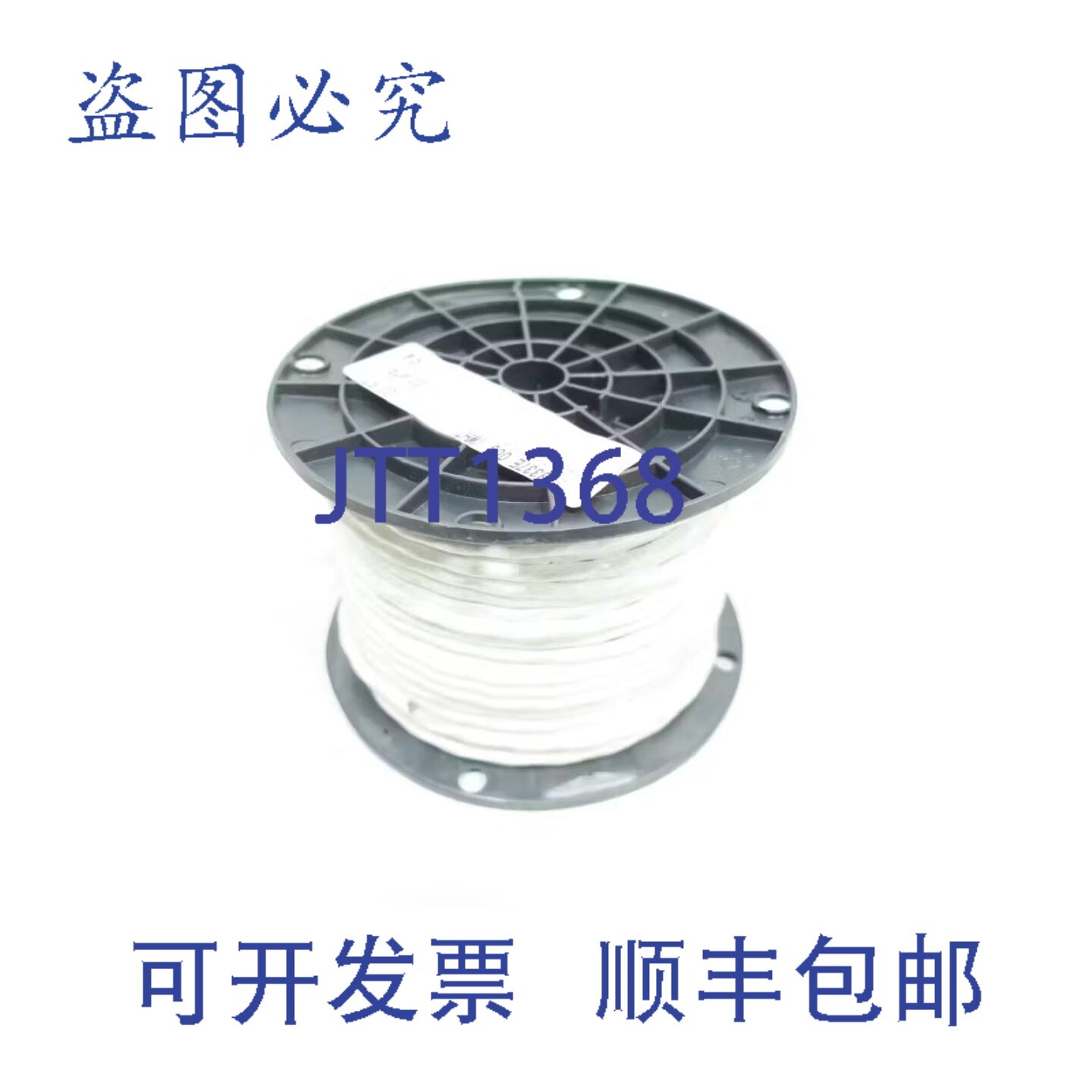 现货供应Belden 83337E 009 100 白色电线 3芯 16AWG 100英尺