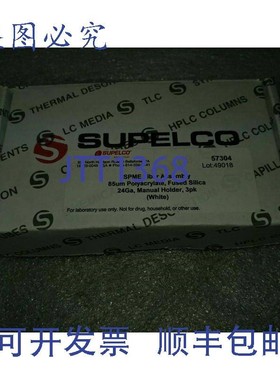 原装供应SUPELCO 57304 49018 SPME 纤维组装聚丙烯酸ESTERS shly