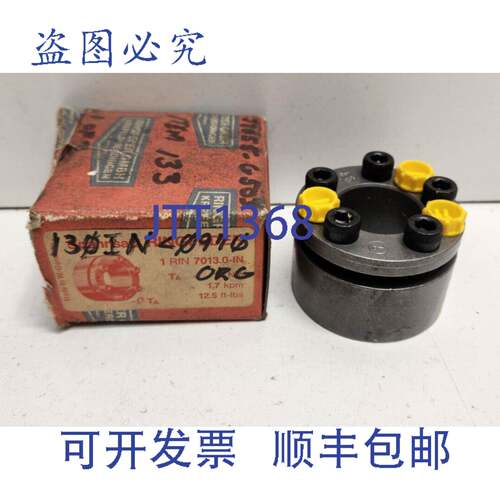 现货供应RINGFEDER 1 英寸内径 X 1.969 英寸外径锁紧 RFN 7013.0