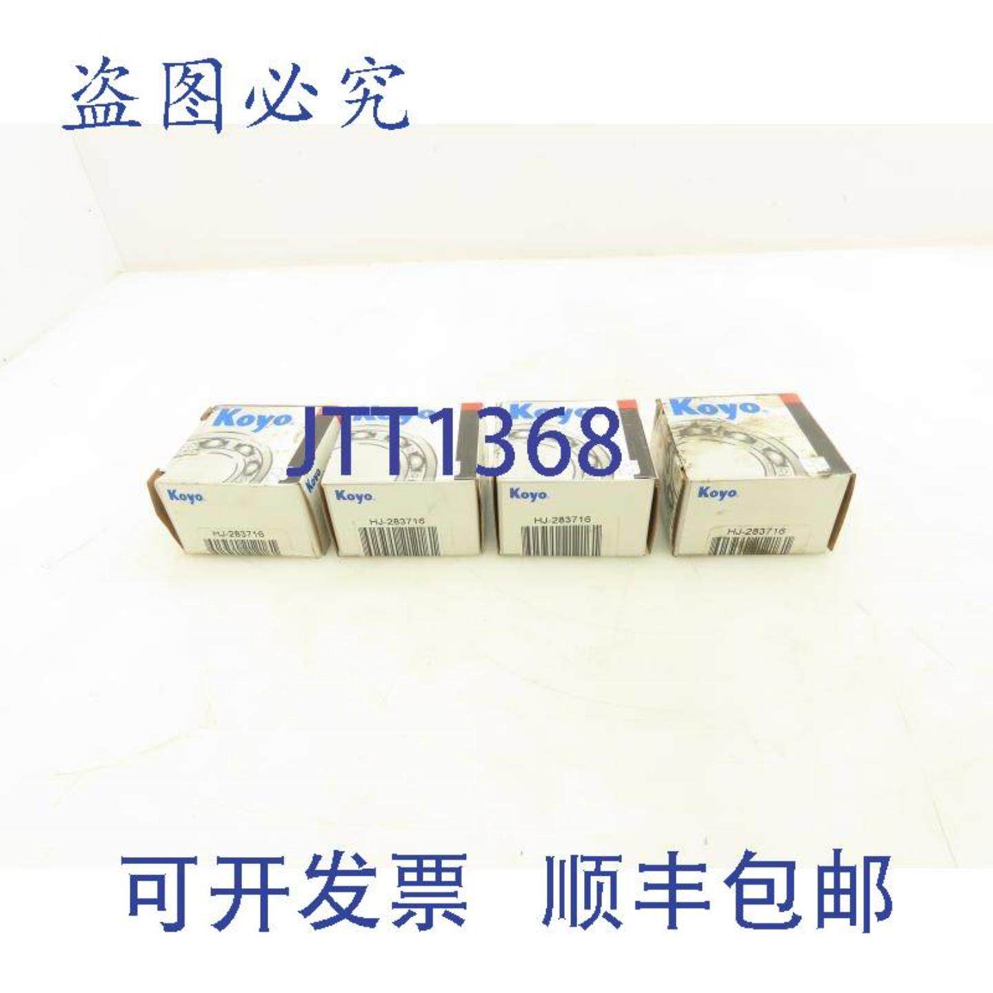 供应光洋HJ-283716滚针轴承1-34英寸内径2-516英寸外径4个装