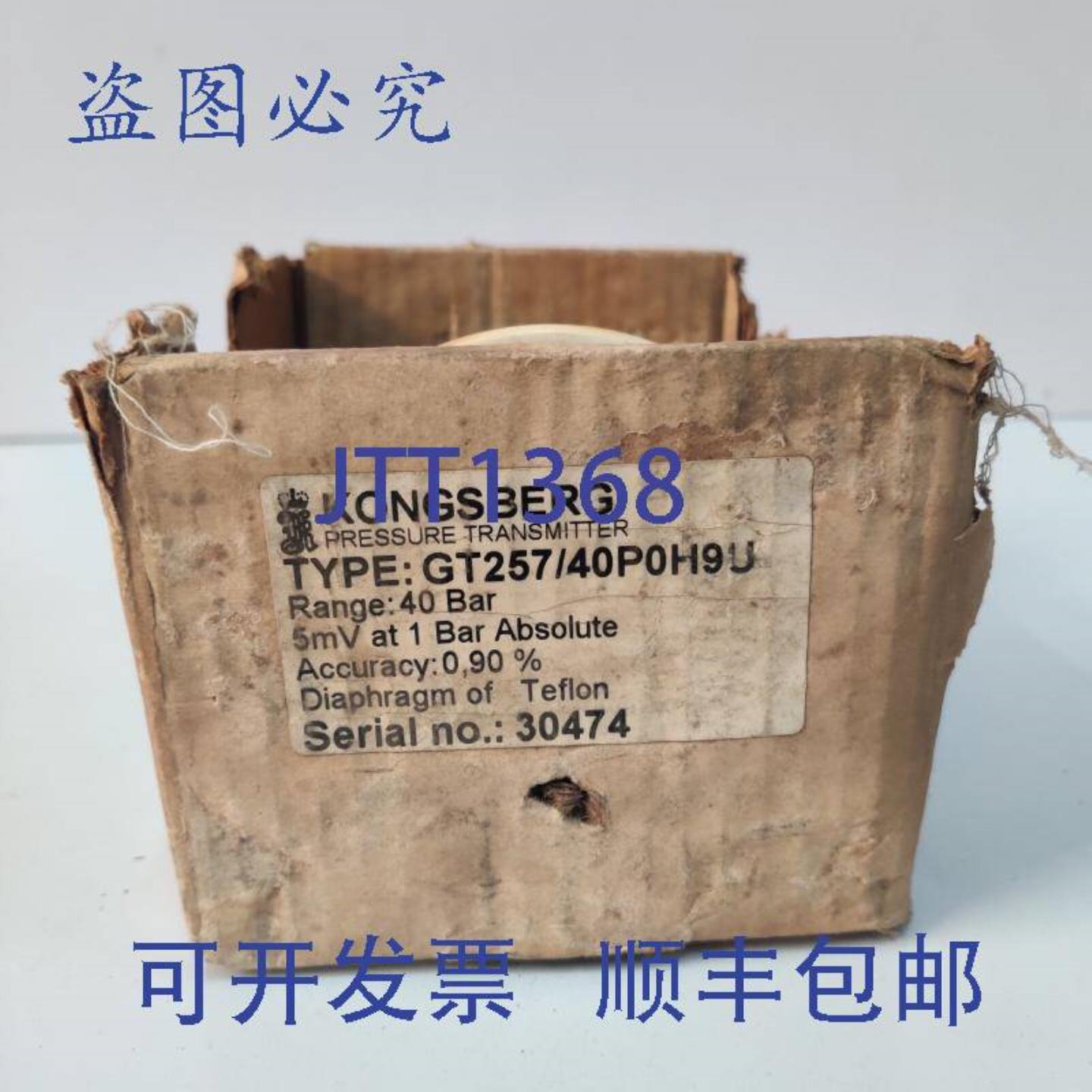 供应KONGSBERG GT25740P0H9U 压力变送器 易趣