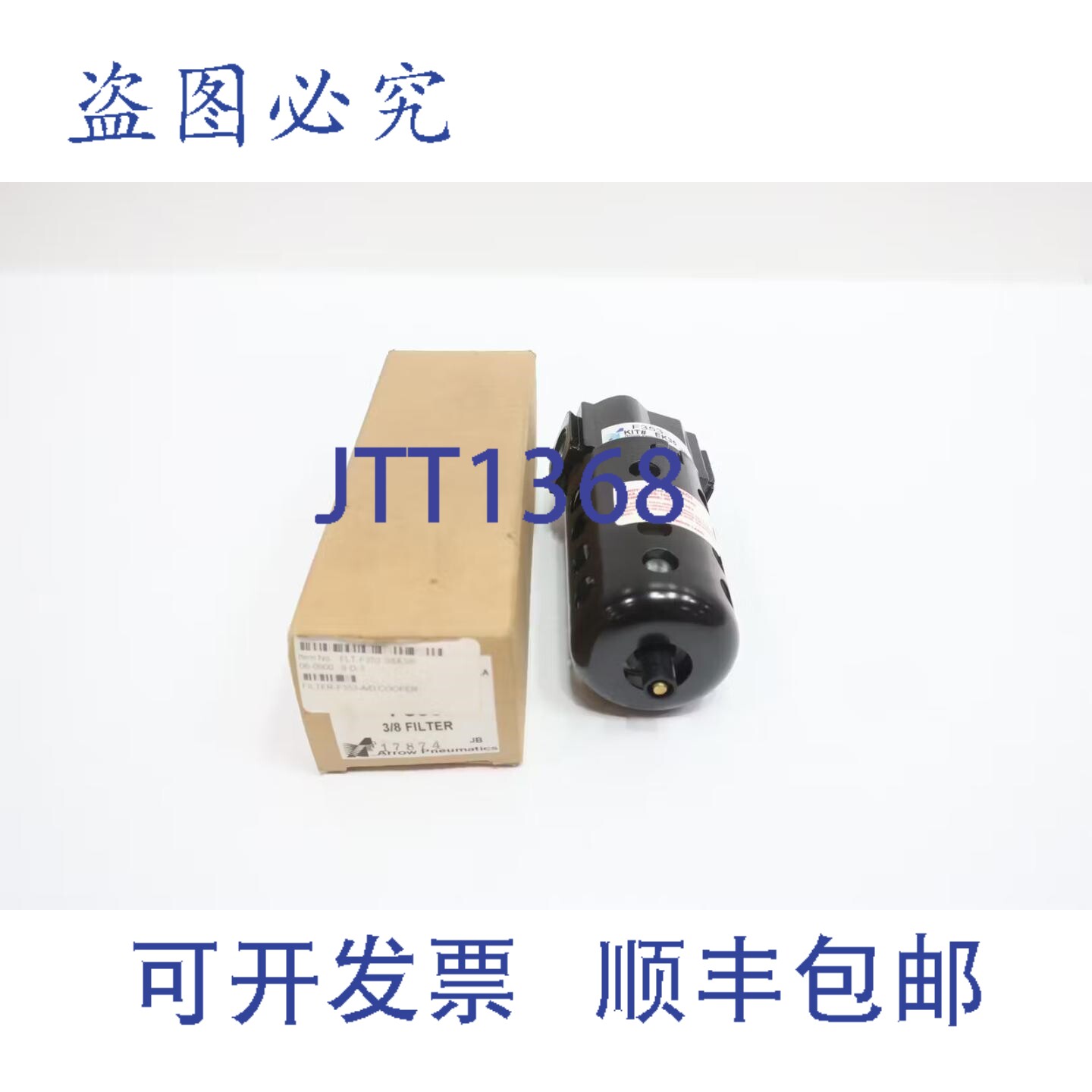 现货供应Arrow F353 聚结颗粒过滤器