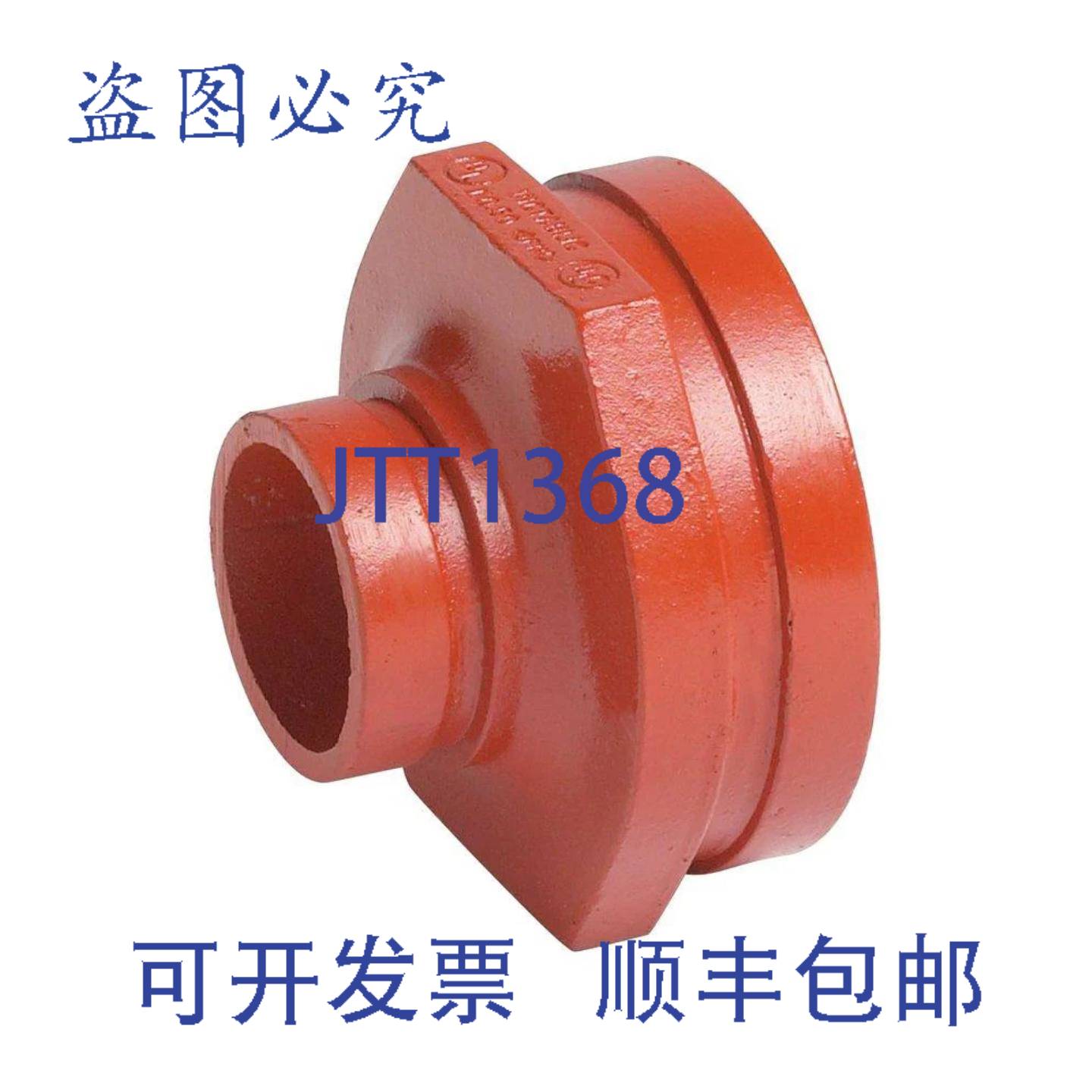 供应Victaulic FD44050G00 减速器 4 英寸 x 3 英寸 球墨铸铁