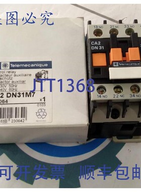 原装供应TELEMECANIQUE CA2 DN31M7 控制继电器 220-230V 50HZ 22